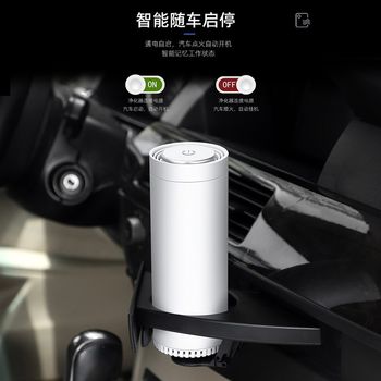 Negative ion car purifier car air freshener mini aromatherapy aldehyde removal sterilization small desktop purifier