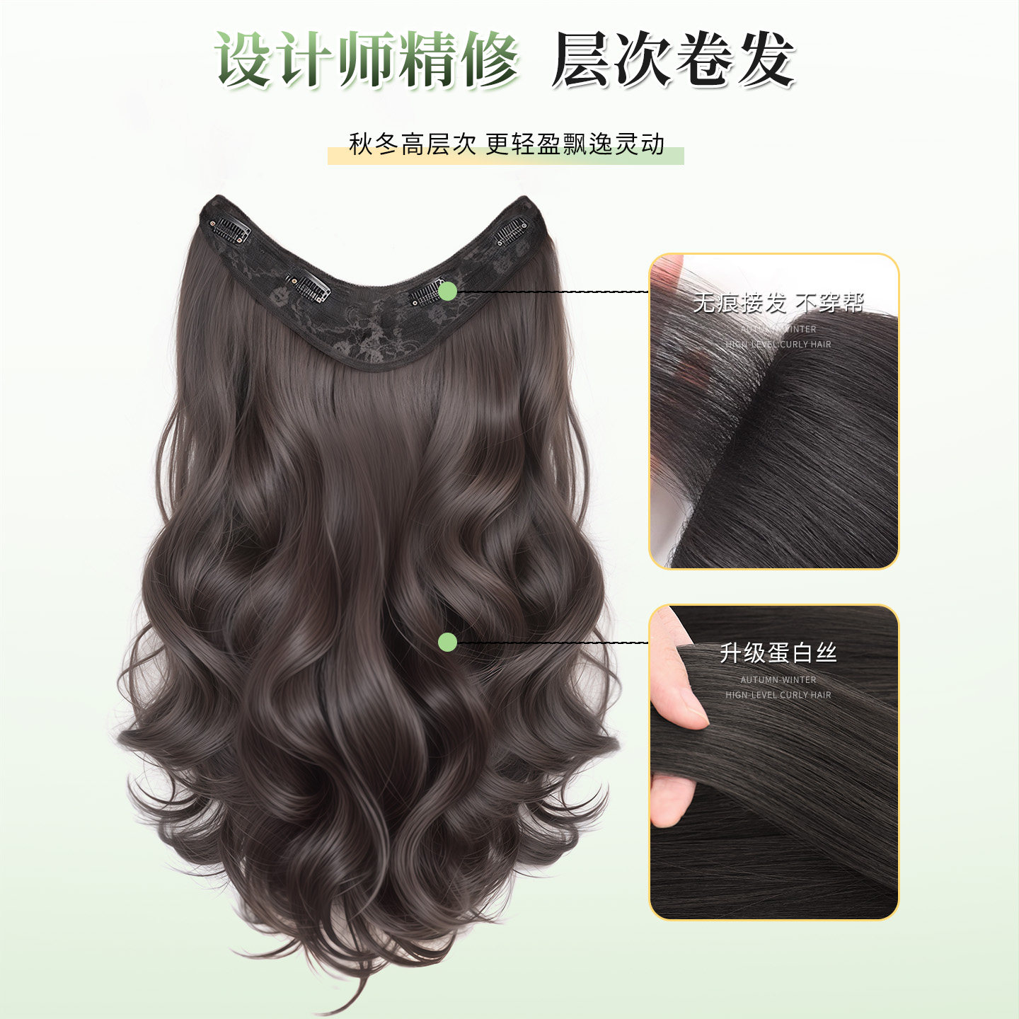 高仿真接发片的终极解密：如何实现无痕隐形与蓬松感_直发片_淘宝美妆网