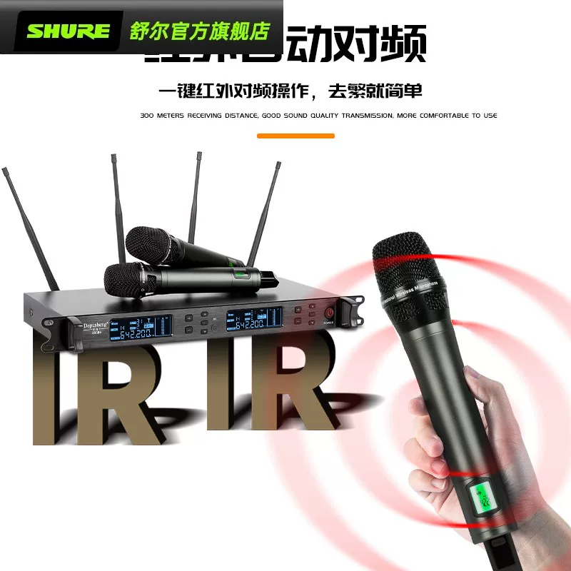 Shure Shure UR88S профессиональный беспроводной микрофон микрофон один к двум сегмент U разнообразие противонилья сценическое выступление K