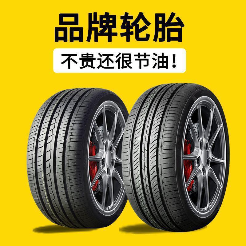Complete Collection of Car Tires: Vacuum Tires, Steel Wire Tires, Explosion-Proof, Anti-Skid, Snow Tires, Durable, Wear-Resistant, Puncture-Resistant Vacuum Tires