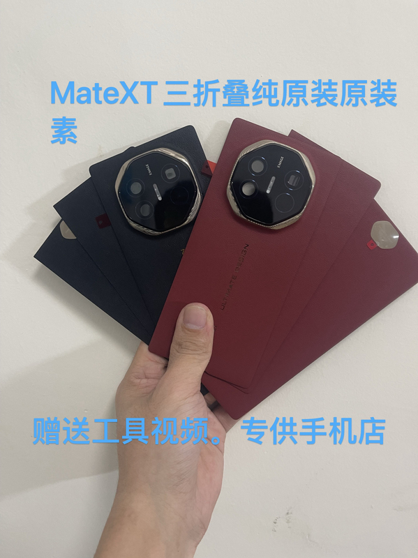 Suitable for Huawei Matext Mobile Phone 70% off Stackable Original Plain Leather Back Cover Matext Original Back Shell Casing