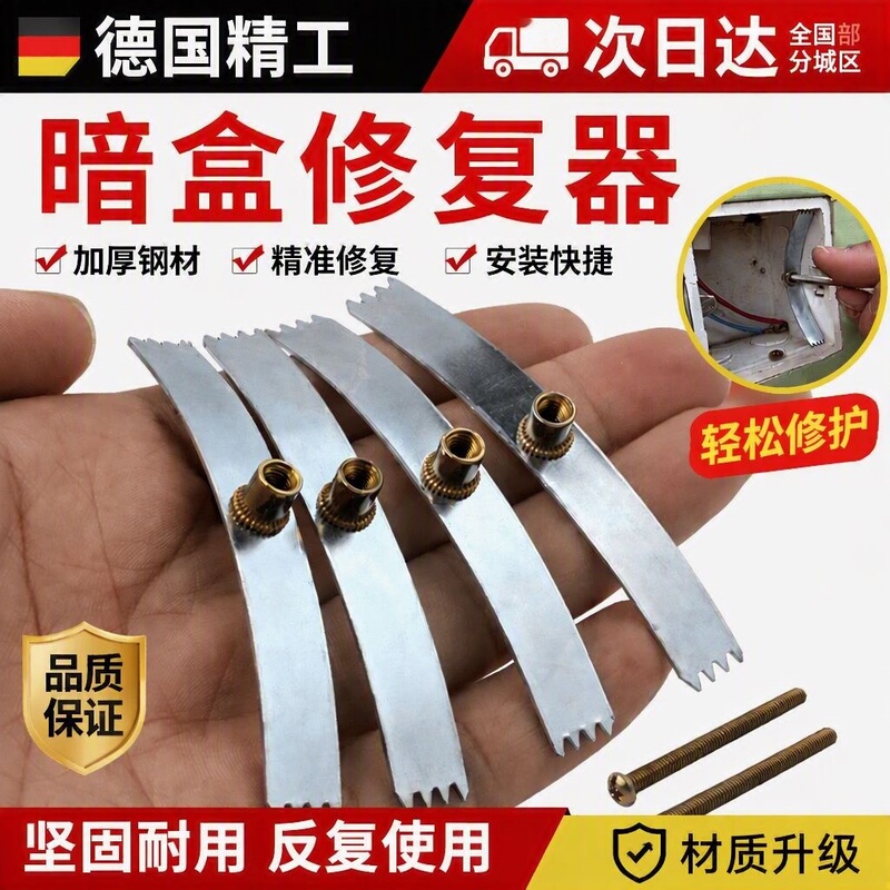 86 Type Switch Socket Repair Kit Universal Base Box Socket Junction Box Panel Repair Fixer Card Type 86 Type Switch Socket Repair Kit Universal Base Box Socket Junction Box Panel Repair Fixer Card Type