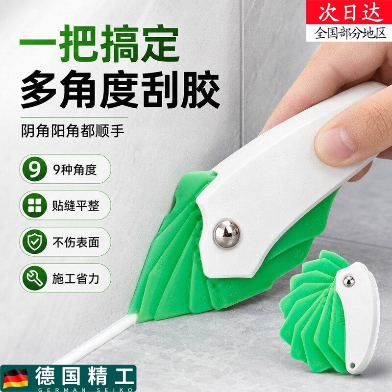 9-in-1 Multifunctional Folding Scraper, Seam Scraper, Putty Knife, Glue Scraper, Glass Glue Multi-Purpose Scraper