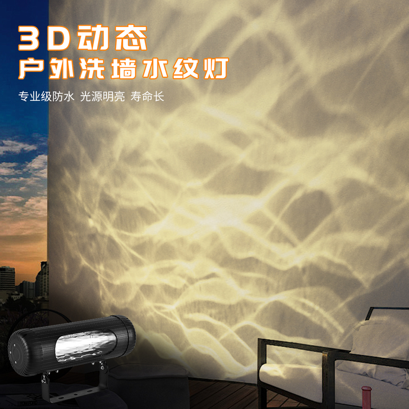 3D Dynamic Water Pattern Light, Water Ripple Background Wall, Outdoor Waterproof Lighting Projection Light, Courtyard Atmosphere Decoration Wall Washer Light