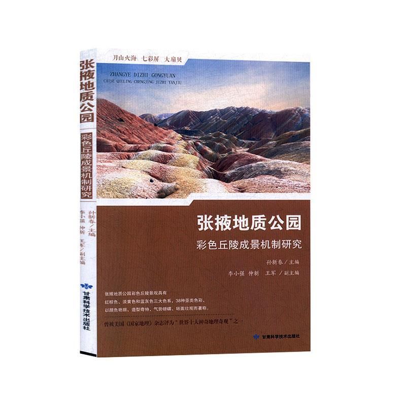 2025年到张掖跟团游价位多少钱？真实报价揭秘