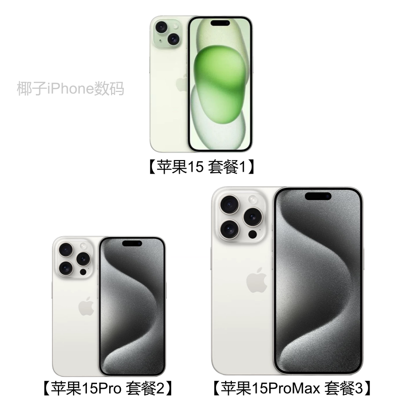 Apple, iphone 15, iPhone15 Pro, мобильный телефон, 15promax, 15, 15, функция поддержки всех стандартов сетевой связи, 5G