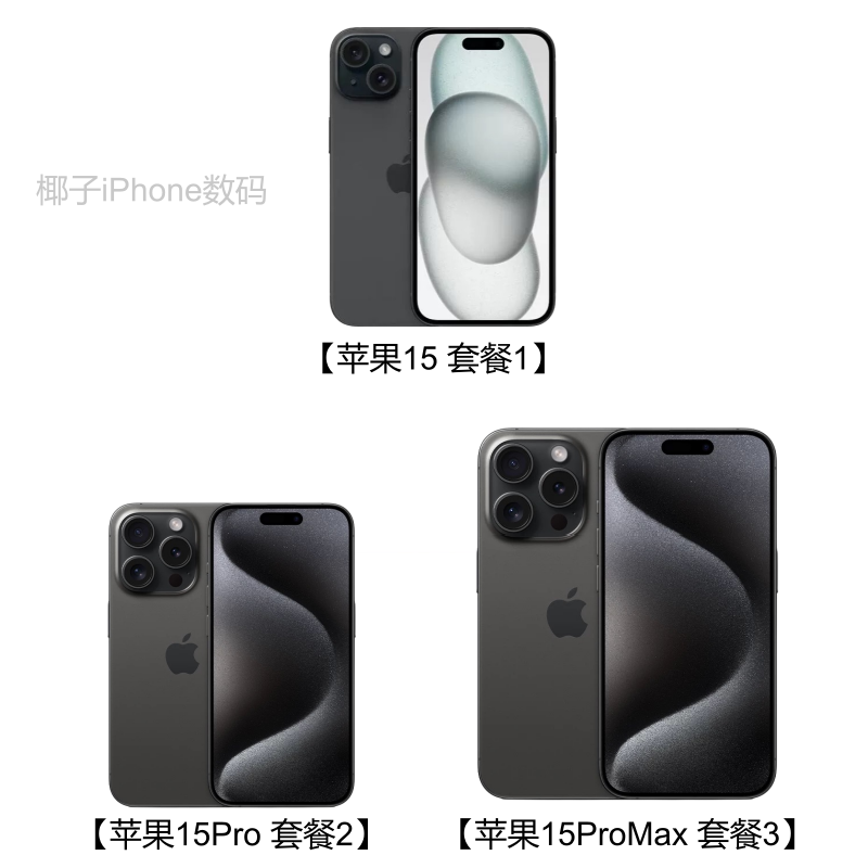 Apple, iphone 15, iPhone15 Pro, мобильный телефон, 15promax, 15, 15, функция поддержки всех стандартов сетевой связи, 5G