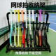 Tennis Court Gym Home-Use Tennis Racket Rack Multi-Racket Storage Rack Children's Display Rack Vertical Stand