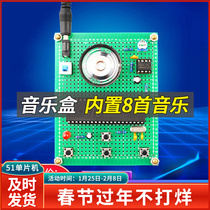 Based on 51 MCU music box design and development board DIY electronic training finished music box kit learning board