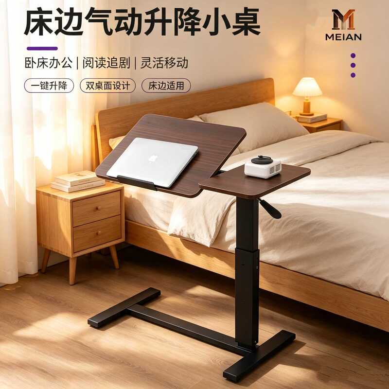 Laptop Stand, Bed Table, Movable Bedside Table, Computer Pneumatic Lift Table, Study Table, Side Table