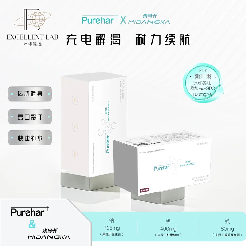 Purehar+ Calming Electrolyte Powder Sports Supplement Drink Electrolyte Water Sea Salt Lychee Flavor/Iced Black Tea Flavor Purehar+ Calming Electrolyte Powder Sports Supplement Drink Electrolyte Water Sea Salt Lychee Flavor/Iced Black Tea Flavor