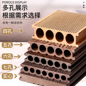 Plastic wood flooring outdoor courtyard balcony villa terrace garden anticorrosive wood solid co-extruded wood flooring wood plastic platform