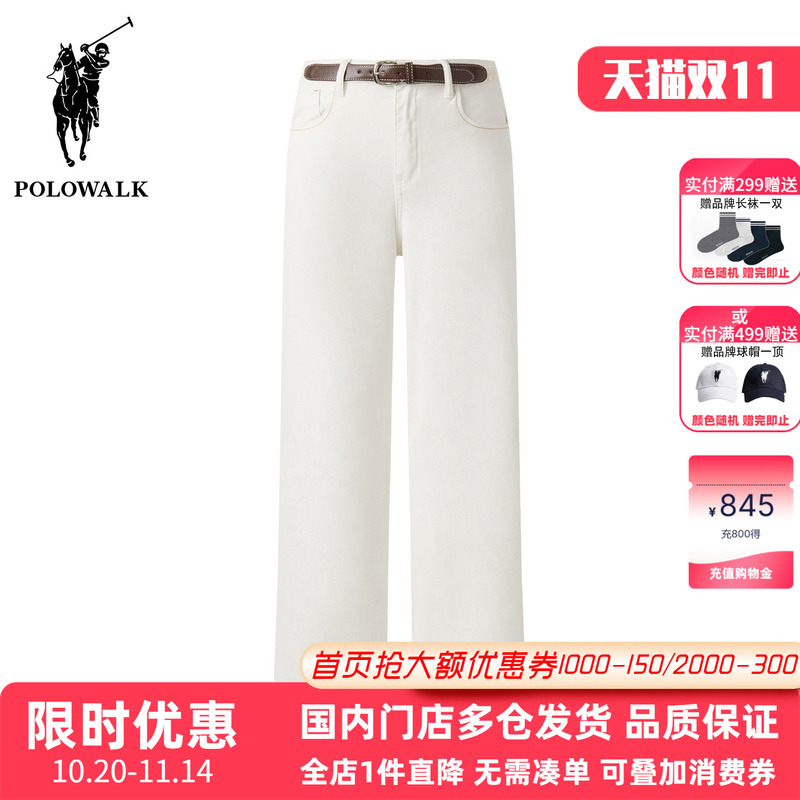 Polowalk Solid Color Commuter Straight-Leg Women's Jeans White 2026 Spring/Summer New Trendy Wide-Leg Casual Pants