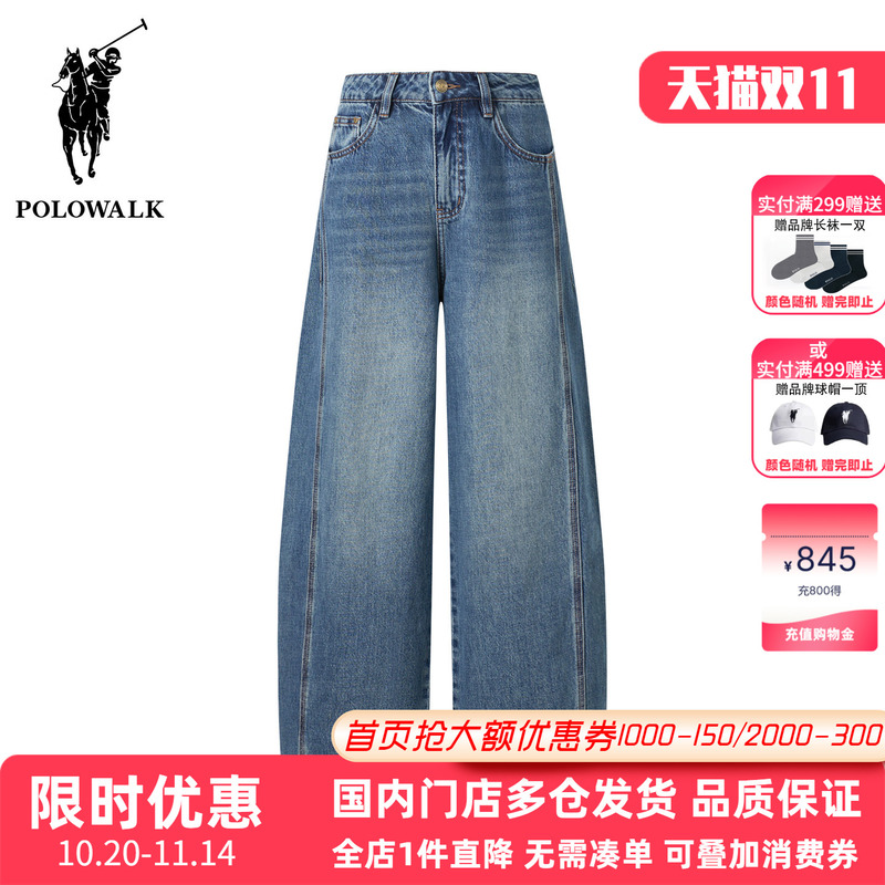 Polowalk Retro American-Style Distressed Scimitar Pants for Women 2026 Autumn and Winter New Wide-Leg Casual Washed Denim Trousers