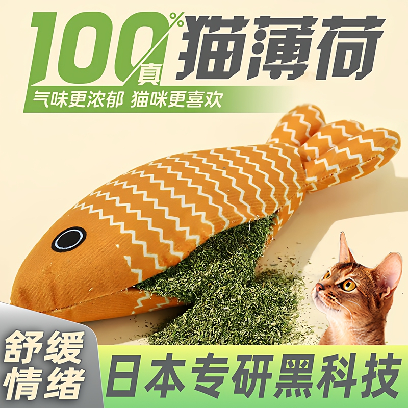 【Japanese Specialty】Rich Catnip Scent Cat Toy, Plush, Durable and Chewable Catnip Fish Toy for Calming Cats