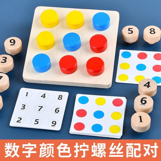 Digital Color Screw Matching Kindergarten Thinking Training Math Area Educational Toys and Teaching Materials