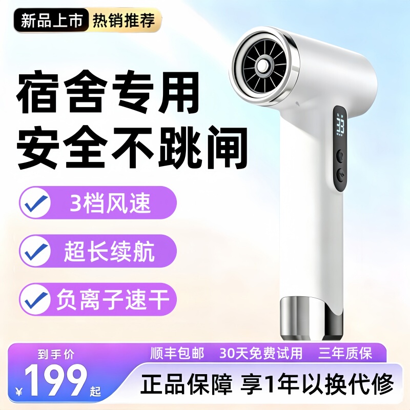 Wireless Hair Dryer, Rechargeable, Low-Power, Unplugged, Usb, Hot and Cold, Long-Lasting Hair Dryer for Student Dormitories Wireless Hair Dryer, Rechargeable, Low-Power, Unplugged, Usb, Hot and Cold, Long-Lasting Hair Dryer for Student Dormitories
