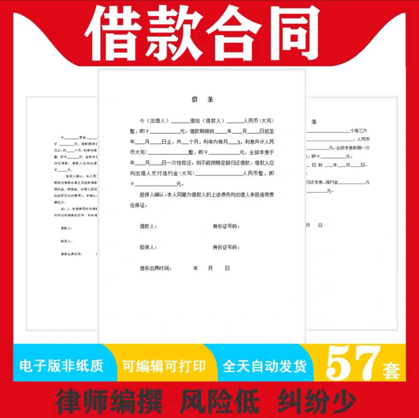 borrowing strip fan book Latest Top Selling Recommendations | Taobao  Singapore | 借条范本最新好评热卖推荐- 2026年1月| 淘宝新加坡