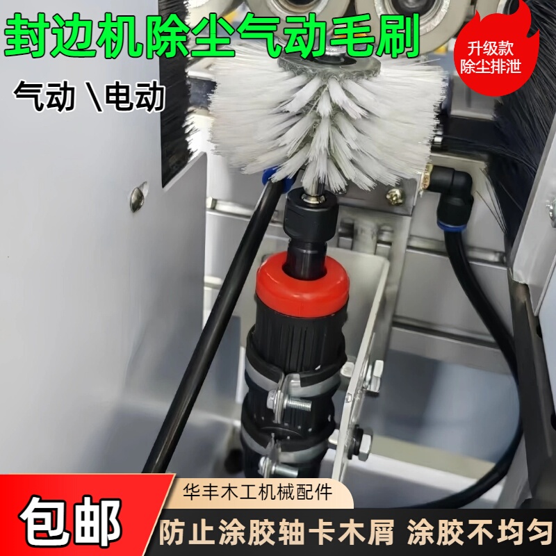 Fully Automatic Edge Banding Machine with Glue Application and Chip Removal, Pneumatic and Electric Dust Cleaning Brush