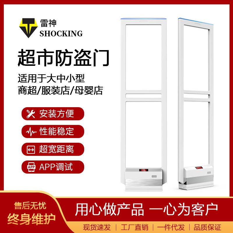 Acoustic magnetic security door manufacturer, professional supermarket security door, clothing security door, security inspection access control alarm system