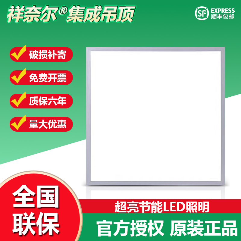 Flat Panel Light 600X600 Integrated Ceiling Led Grille Light Embedded Office Panel Light 60X60 Engineering Light Flat Panel Light 600X600 Integrated Ceiling Led Grille Light Embedded Office Panel Light 60X60 Engineering Light