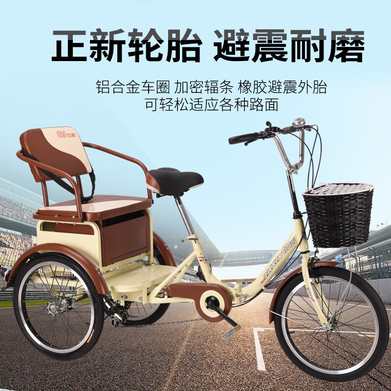 Three-Wheeled Bicycles for the Elderly Can Carry People, Foldable, for Home Use, Adult Pedal Bicycles, Dual-Purpose for Transportation and Leisure Three-Wheeled Bicycles for the Elderly Can Carry People, Foldable, for Home Use, Adult Pedal Bicycles, Dual-Purpose for Transportation and Leisure