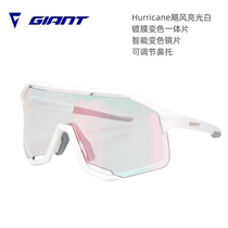 Giant hurricane riding smart color-changing glasses mountain road riding windproof and UV-proof for men and women