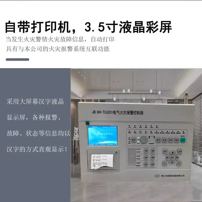 如何选择合适的消防电气火灾监控报警主机?(2026版)