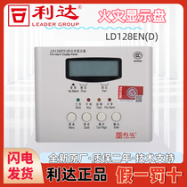 Lida Beijing Lida floor display LD128END fire display panel digital display Lida floor display floor display