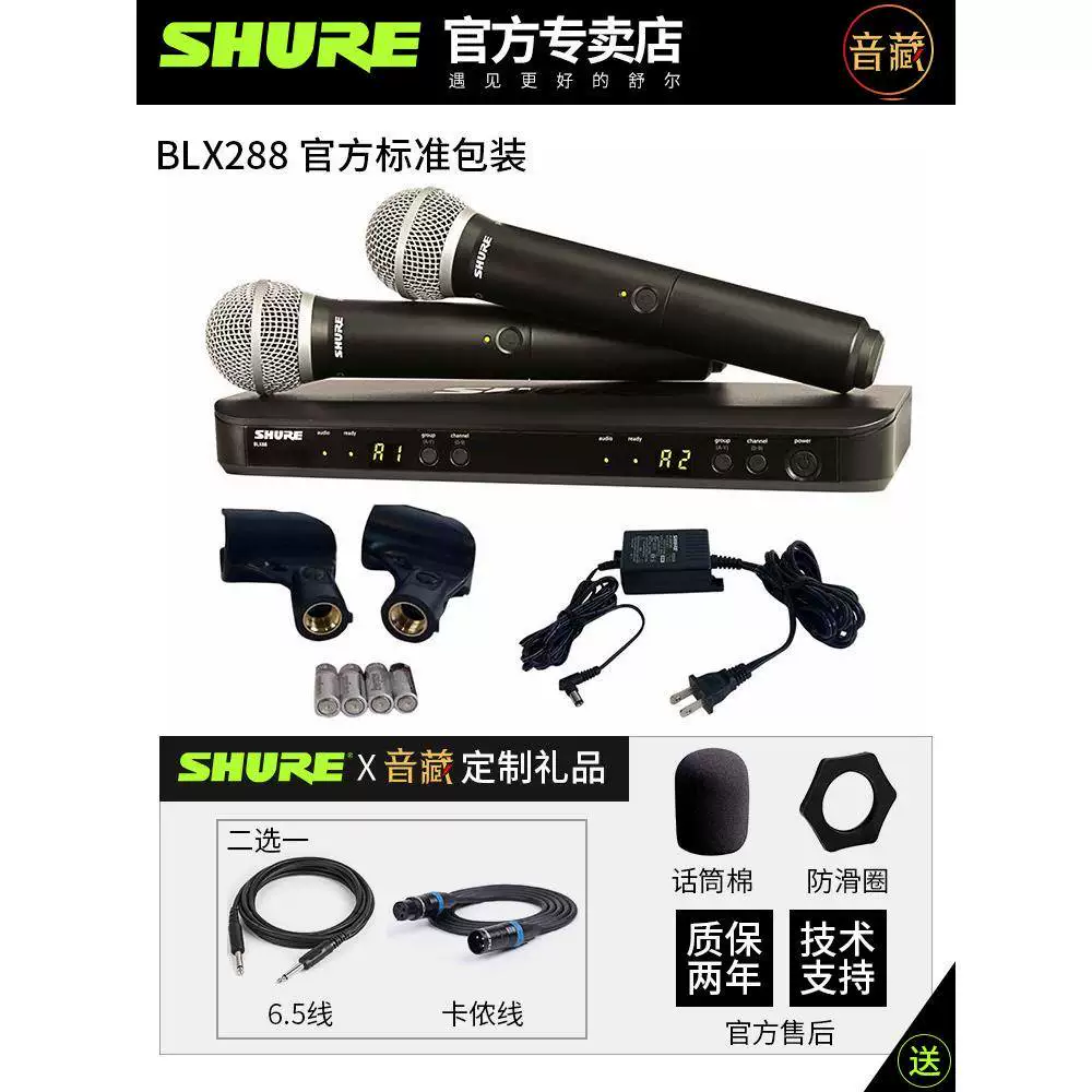 Беспроводной микрофон Shure Beta58A Blx288 один к двум для уличного выступления караоке Sm58 микрофон