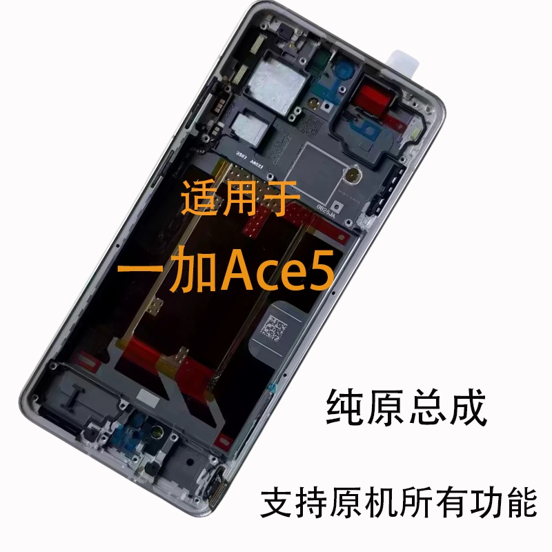 Suitable for Oppo Oneplus Ace5 Screen Assembly 1+Ace5 Display Lcd Internal and External Integrated Original Disassembled Unit