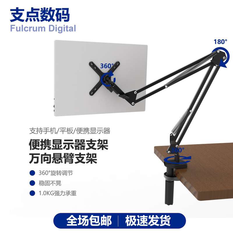 17inch Portable Monitor Vesa Cantilever Stand Flatbed Bedside Multifunctional Stand Desktop Office Gaming 17inch Portable Monitor Vesa Cantilever Stand Flatbed Bedside Multifunctional Stand Desktop Office Gaming