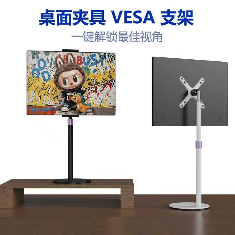 Vesa Desktop Metal Stand Portable Monitor Tablet Phone Universal Office Horizontal and Vertical Screen Telescopic Rotation Adjustment Vesa Desktop Metal Stand Portable Monitor Tablet Phone Universal Office Horizontal and Vertical Screen Telescopic Rotation Adjustment