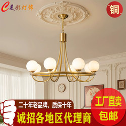 All-Copper American-Style Vintage Chandelier, Main Light for Living Room, Light Luxury French Mid-Century Style, Simple Lamp for Study, Dining Room, and Bedroom