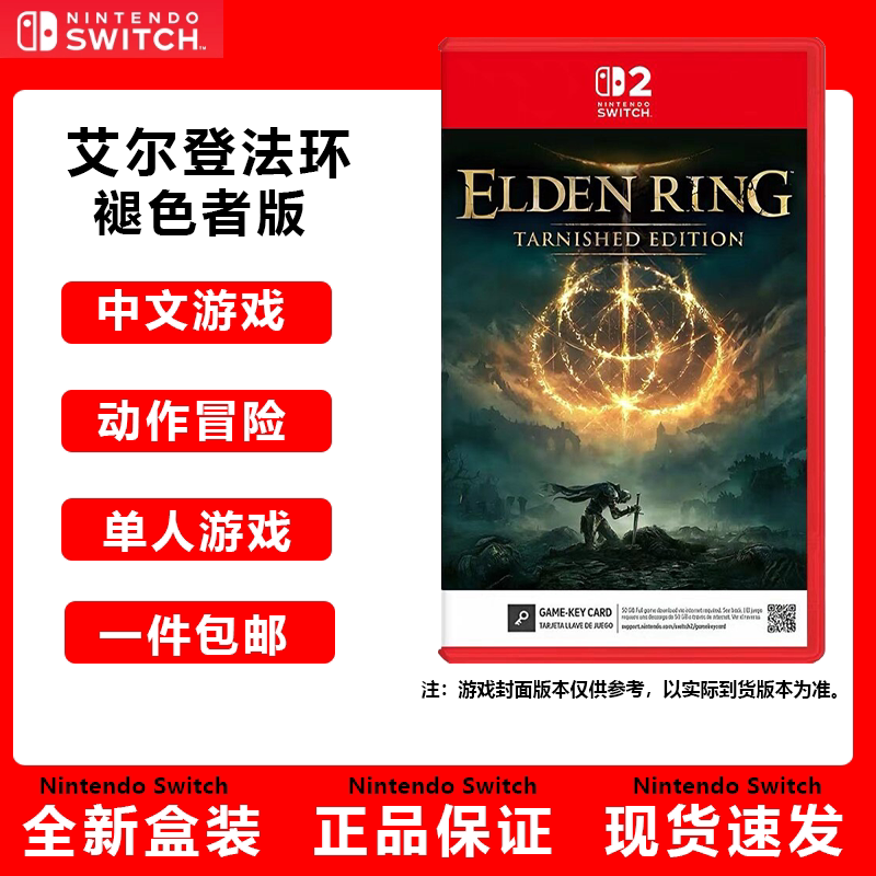 Nintendo Switch2 Game Ns2 Elden Ring Faded Edition with Dlc