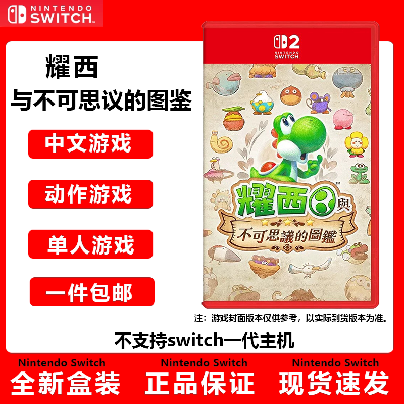 In-Stock Nintendo Switch 2 Games Ns2 Yoshi's Amazing Adventure with a Guidebook Free Shipping In-Stock Nintendo Switch 2 Games Ns2 Yoshi's Amazing Adventure with a Guidebook Free Shipping