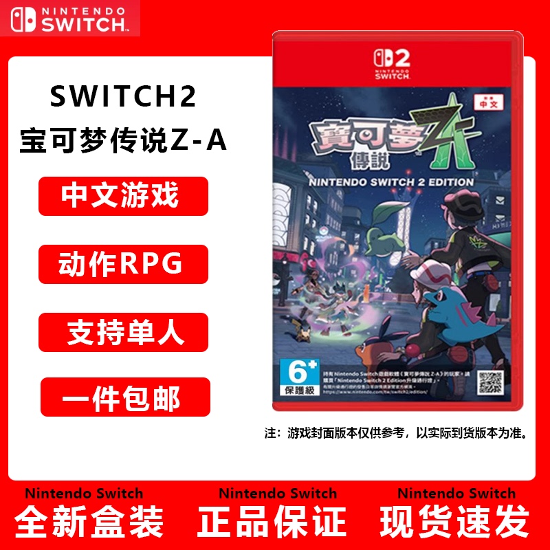 Nintendo Switch 2 Game Ns2 Pokémon Za Pokémon Legends Z-A