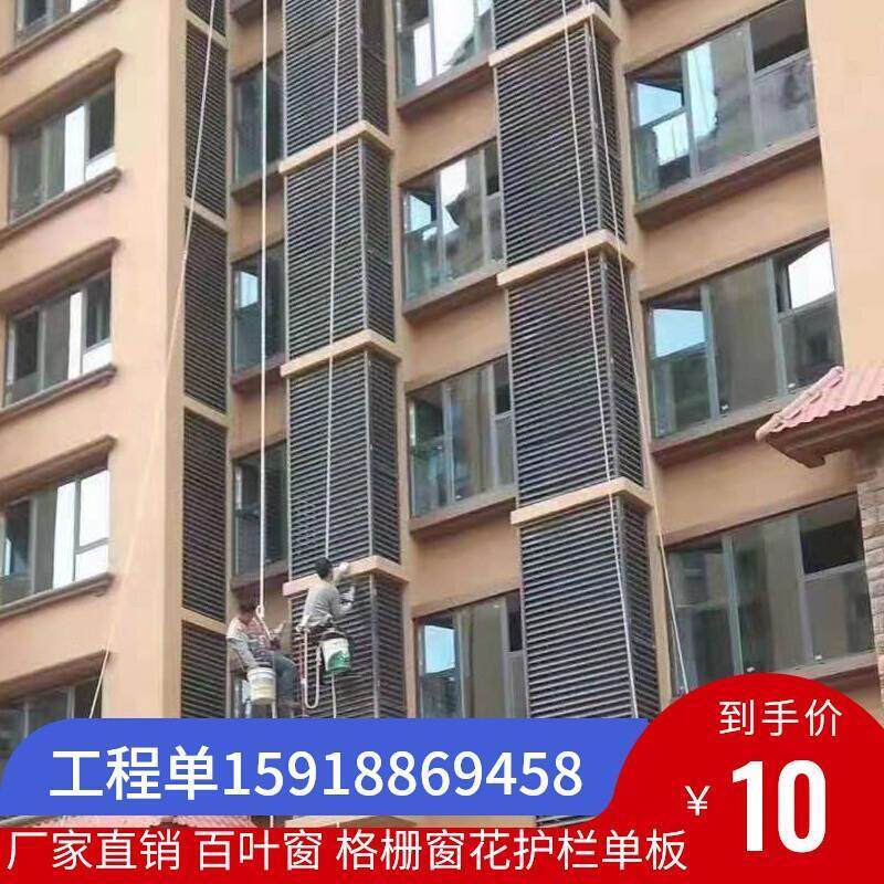 Алюминиевые жалюзи 铝合金空调外机罩工厂定做室外防雨百叶窗通风口中央空调格栅护栏