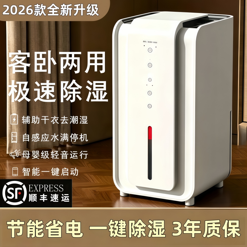 Dehumidifier for Home Use, Small 2026 New Model, Silent Indoor Basement Moisture Absorber, Rainy Season Dry Air Dehumidifier Dehumidifier for Home Use, Small 2026 New Model, Silent Indoor Basement Moisture Absorber, Rainy Season Dry Air Dehumidifier