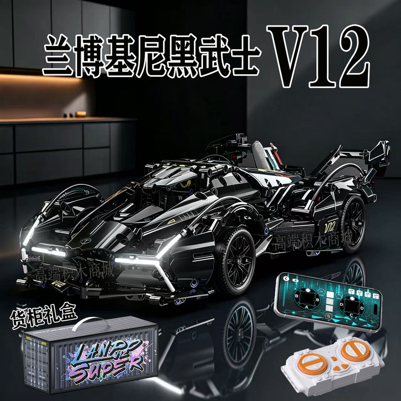 2026 New Lamborghini V12 Building Block Remote Control Sports Car Model High-Difficulty Assembly Car Toy Gift for Men
