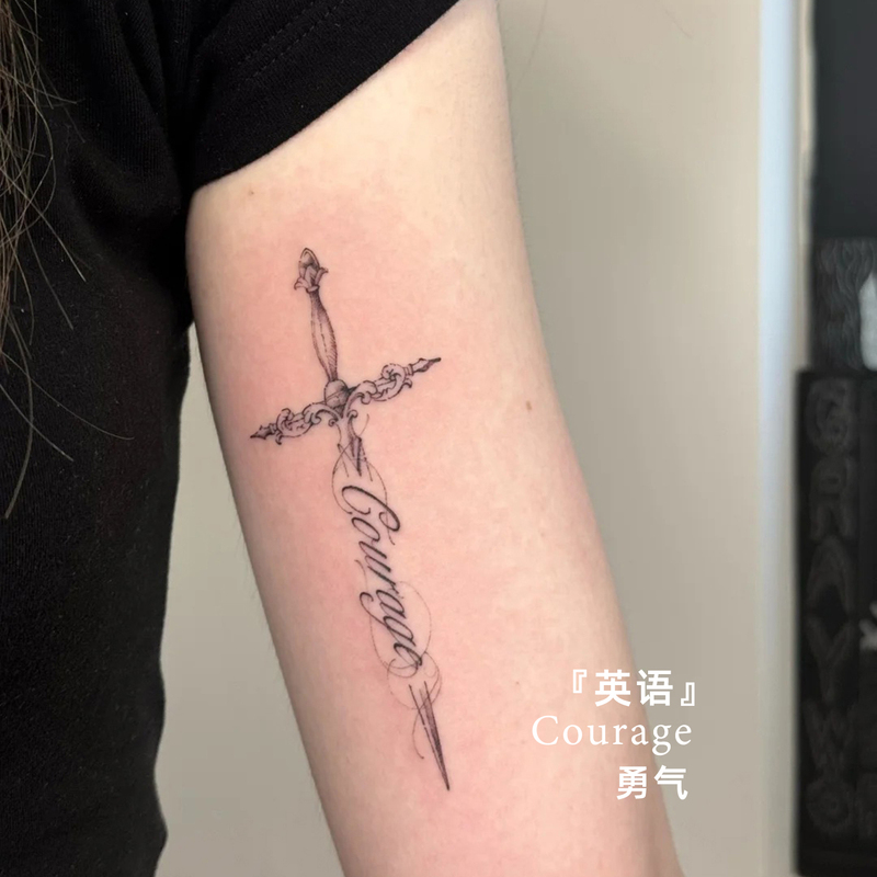 Cross Blade Courage Herbal Tattoo Sticker Semi-Permanent English Courage Flower Arm Waterproof Long-Lasting Arm Cool and Handsome
