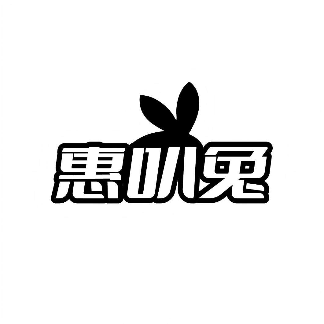惠叭兔旗舰店