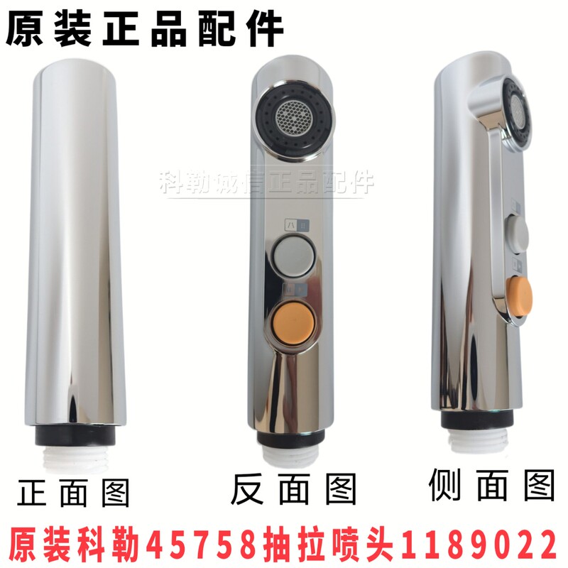 Kohler Original Faucet Accessories 45758 Basin Pull-Out Faucet Shower Head 1189022-Cp