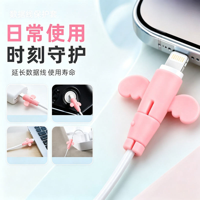 Cute Little Angel-Shaped Data Cable Protective Cover, Pink Portable Angel-Shaped Design, Popular Cartoon Style