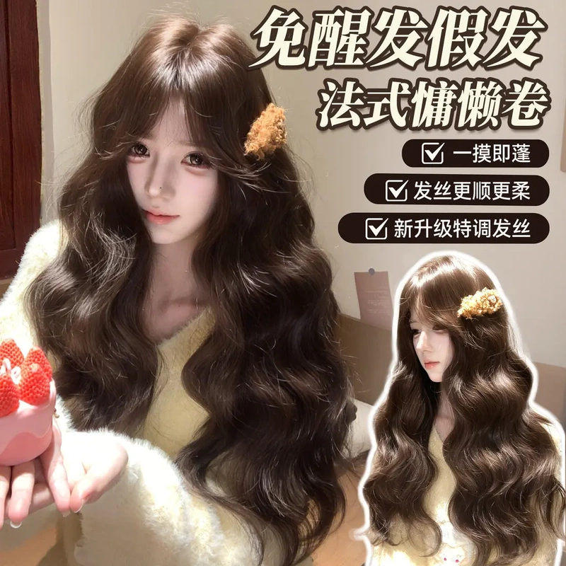 Bingbing Jingyan [No Need to Air Dry] No-Drying Net - Newly Upgraded Process for Smooth Hair Strands Wig Pieces