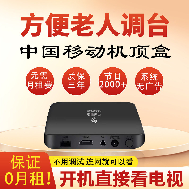 2026 New Model Network Set-Top Box Tv, Free Tv Box 4K High-Definition Smart Wireless Wifi Full Network Access 2026 New Model Network Set-Top Box Tv, Free Tv Box 4K High-Definition Smart Wireless Wifi Full Network Access