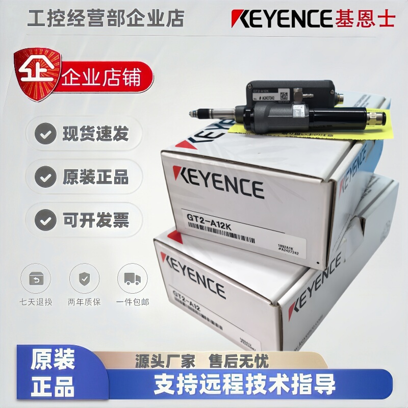 Keyence Gt2-A12H12Klh32H50A32A50P12Kls1S5 Pa12Pa12K Sensor Brand New