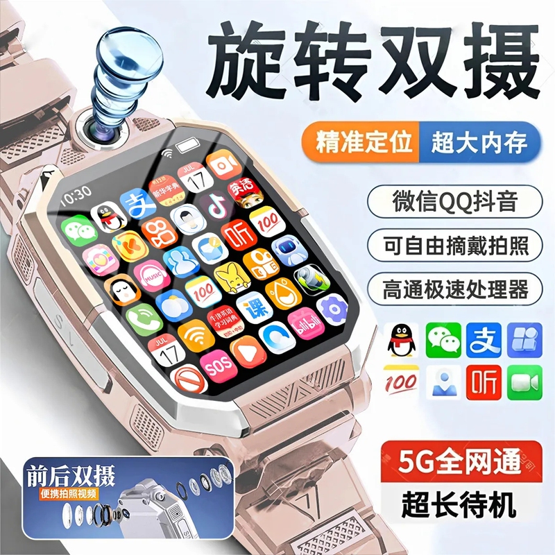 Huawei Ark 5g Kidsren's Phone Watch, Smart and Waterproof, Can Insert a Card, Suitable for Primary School Students, Middle School Students, and Teenagers