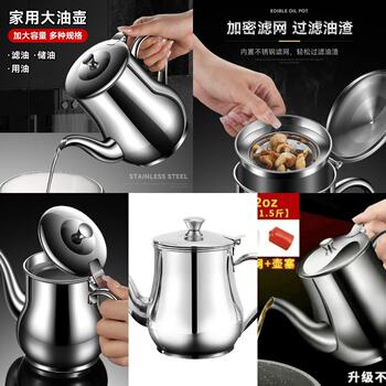Thickened Stainless Steel Oil Pot with Filter, Oil Storage Tank, Oil Pouring Pot for Kitchen Use, Large Capacity Restaurant Oil Bottle