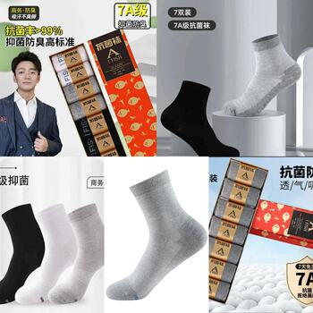 Yizhiyu Fish Yzy Antibacterial Socks, Mid-Calf, Odor-Resistant, Sweat-Absorbing, Men's Summer Cotton Socks, Casual